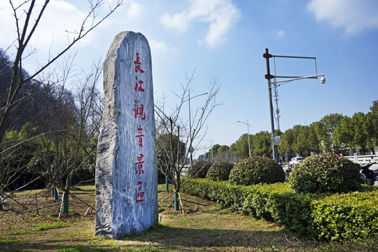 南京长江观音景区