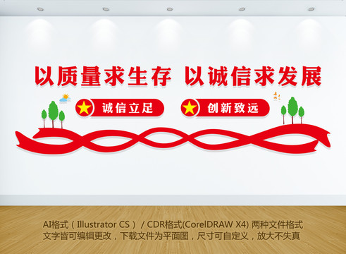 質量鑄就品質