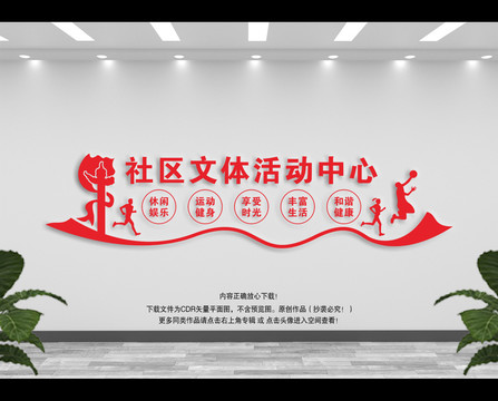 社區(qū)文體活動(dòng)中心