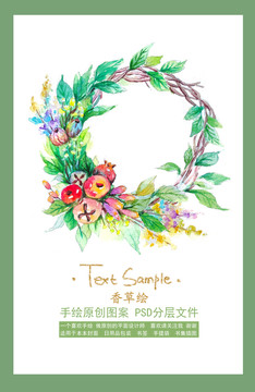 花環(huán)