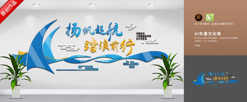 企業(yè)文化標(biāo)語(yǔ)墻