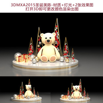 圣誕美陳熊