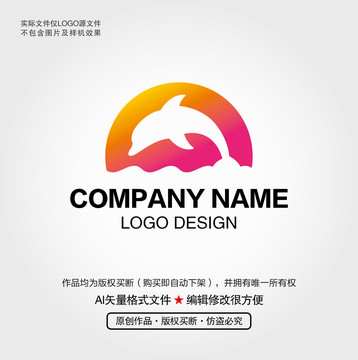 海豚LOGO