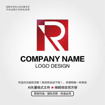 R字母LOGO