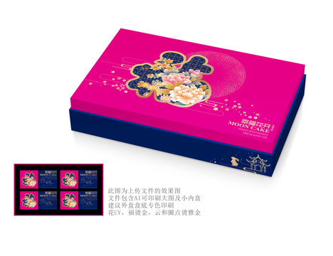 月餅包裝