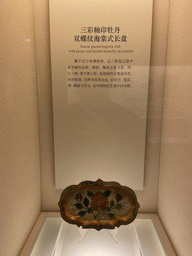 海棠式长盘