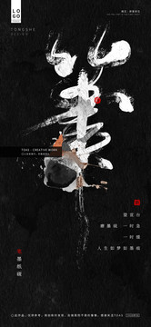 筆墨紙硯