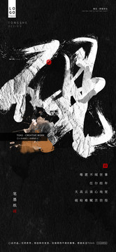 筆墨紙硯