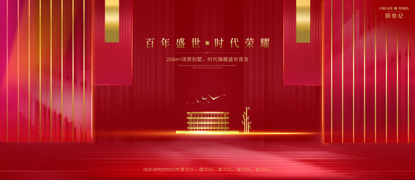 新亞洲別墅住宅