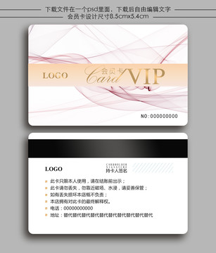 小清新會員卡儲值卡充值卡vip