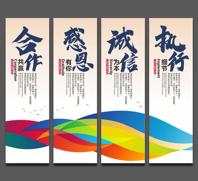 企業(yè)文化展板