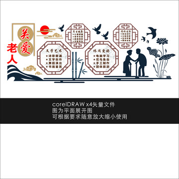 關(guān)愛老人