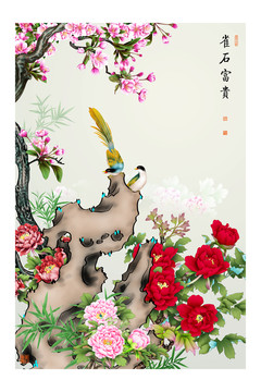 雀石富貴