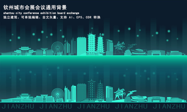 欽州