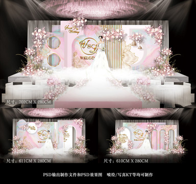 粉色系婚禮