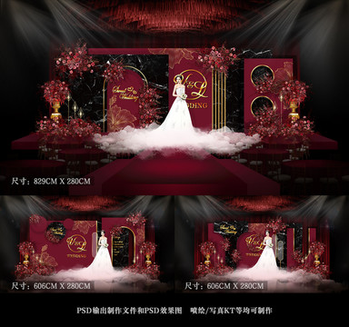 婚禮背景