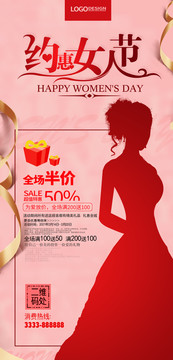 38女人節(jié)