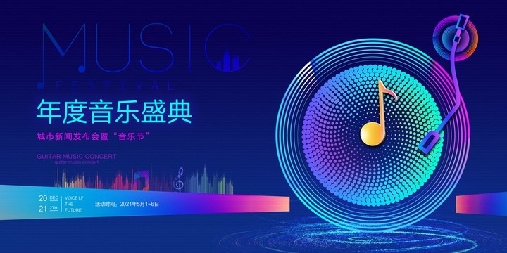 音樂(lè)會(huì)