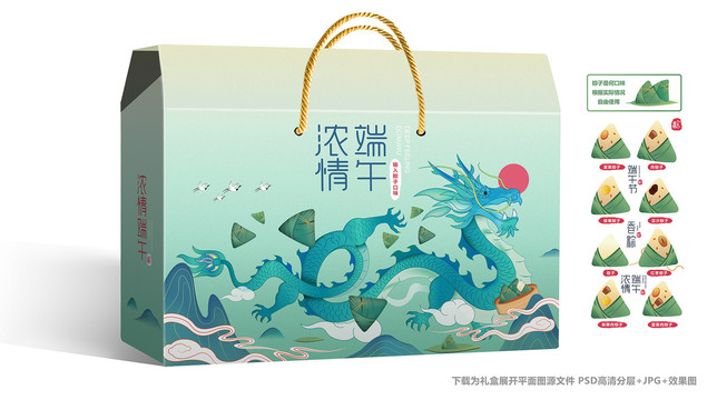 粽子禮盒粽子包裝