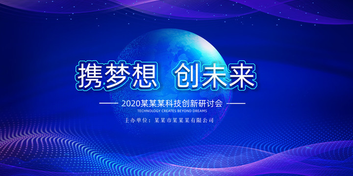 會議背景