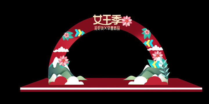 38婦女節(jié)門頭