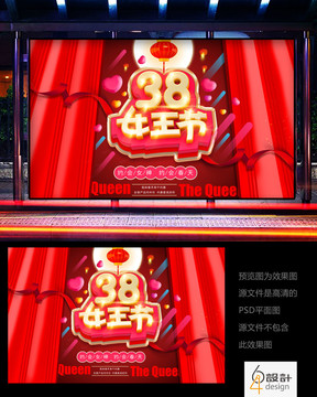 女神節(jié)