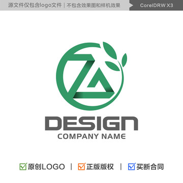 字母ZG組合標(biāo)志