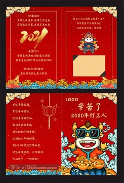 牛年折頁