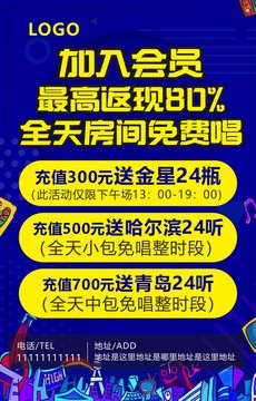 加入會(huì)員