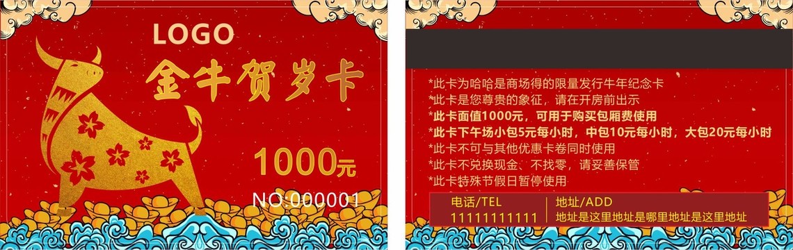 會(huì)員卡