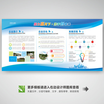 企業(yè)簡(jiǎn)介