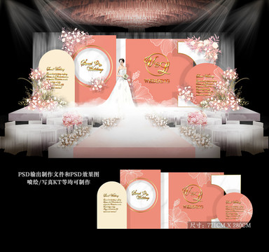 焦紅珊瑚色婚禮