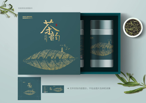 高档茶叶礼盒包装