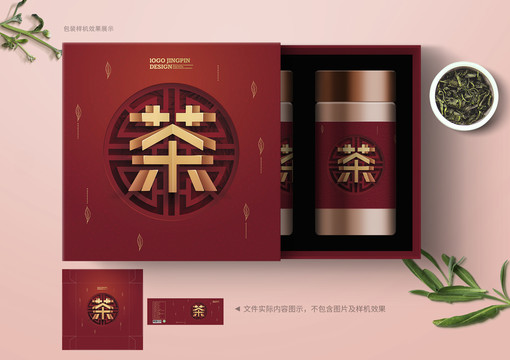 創(chuàng)意茶葉禮盒包裝