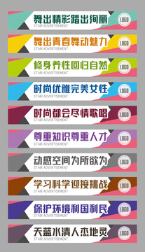 樓梯廣告條