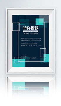 企業(yè)代理授權(quán)書模板