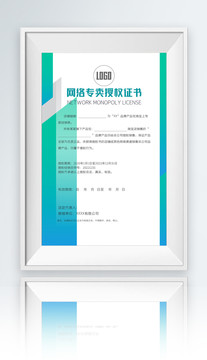 企業(yè)代理授權(quán)書模板