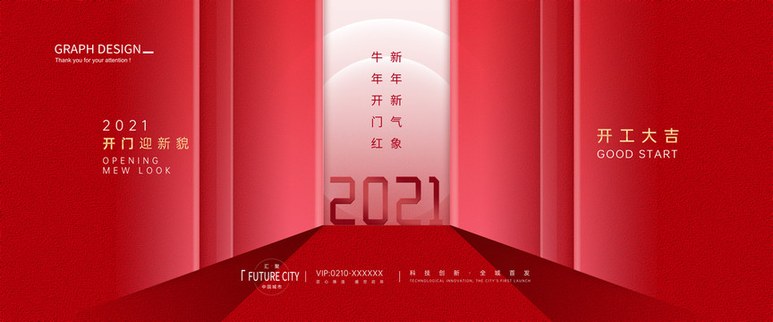 開(kāi)工大吉