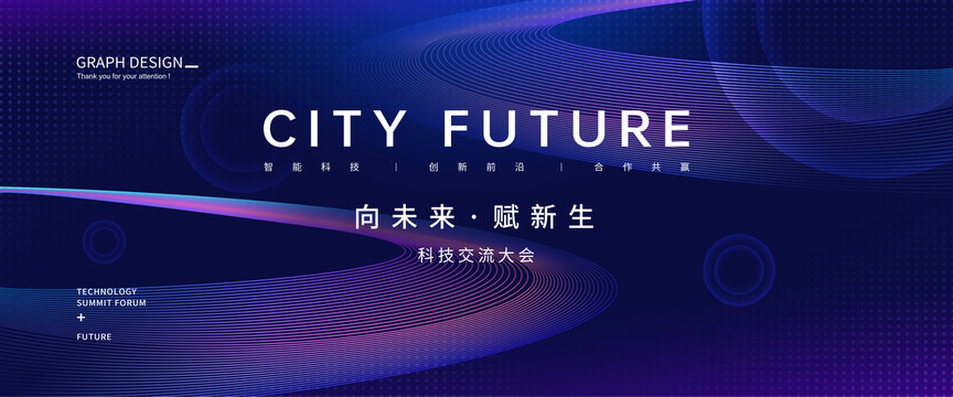 科技背景