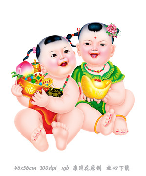 年畫娃娃