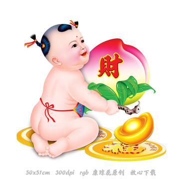 年畫娃娃