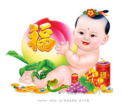年畫娃娃
