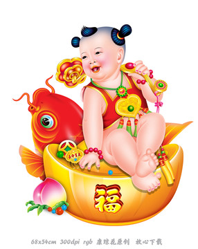 娃娃騎魚
