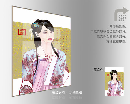 手繪古風美女