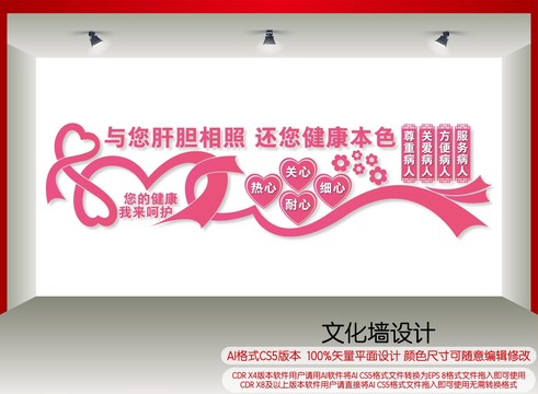 醫(yī)院文化墻