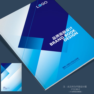 企業(yè)畫冊(cè)封面
