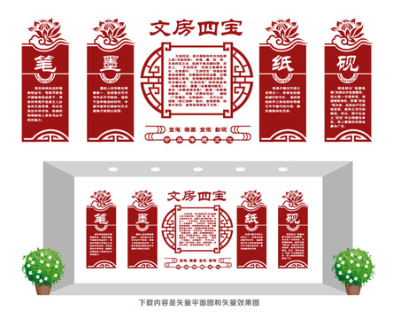 文房四寶傳統(tǒng)文化墻
