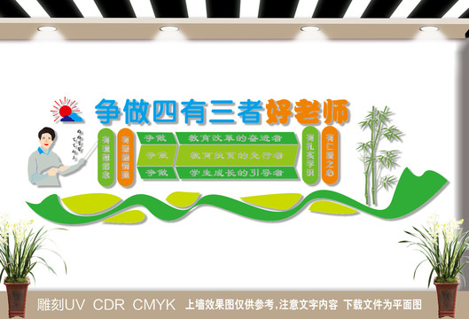 教師辦公室文化