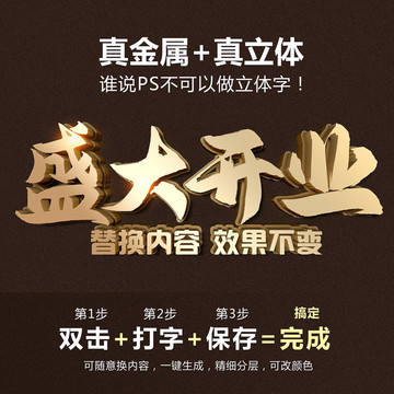 PS智能立體字