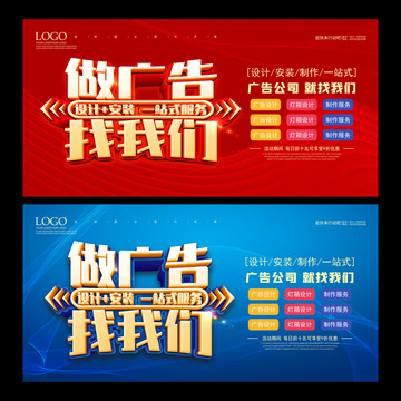 廣告公司